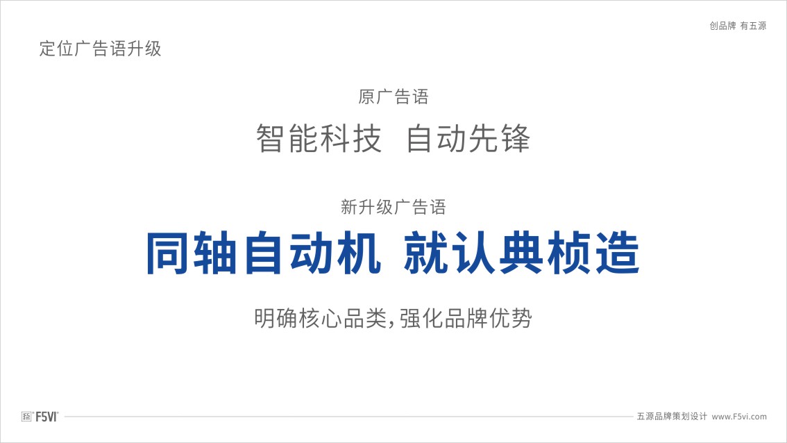 東莞VI設計,自動化VI設計,機械品牌策劃設計
